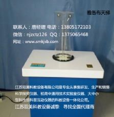 雅各布天梯-產(chǎn)品展示-江蘇雙美科教設備