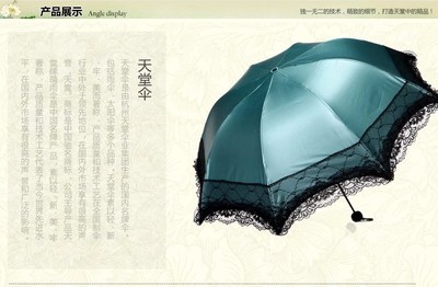 廣告傘天堂傘33051E嫻淑佳麗黑膠晴雨傘批發采購指南