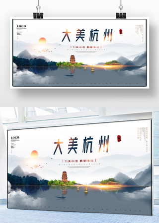 江南憶，最憶是杭州——中國(guó)風(fēng)杭州旅游宣傳