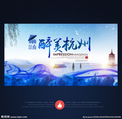 杭州設(shè)計圖庫 海報設(shè)計與廣告創(chuàng)意的靈感源泉